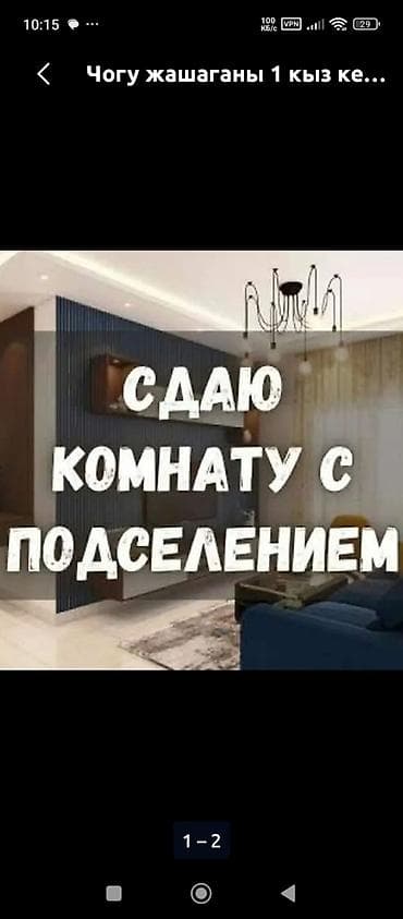 ниже: 14 м², С мебелью — 1