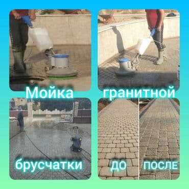 моющий аппарат: Роторная машинка для мойки ковров брусчатки, бетонных полов, кафеля и — 6