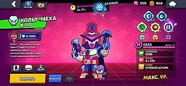 роблокс акаунт: Аккаунт Brawl Stars 101500 кубков Много олдовских скинов Метеоритная — 6