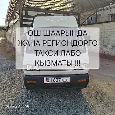 эмир баня балыкчы: Пассажирские перевозки на микроавтобусе (тип Labo) в г. Ош и по — 1