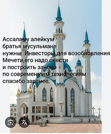 работа монолит: Привлекаются инвесторы для проекта возобновления и полного — 1