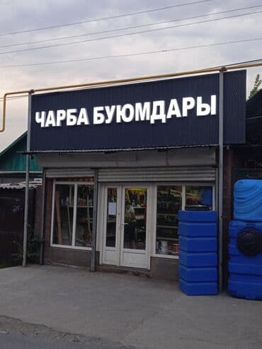 | Вывески, Лайтбоксы, Таблички, | Монтаж, Демонтаж, Разработка дизайна at lalafo.kg | Вывески, Лайтбоксы, Таблички, | Монтаж, Демонтаж, Разработка дизайна