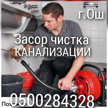 Работа: Электирика сантехника. ремонт аристон замена аристон мантаж же — 4