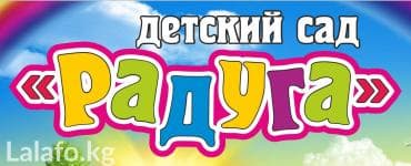 детский мешок: Уважаемые родители! Поступление без вступительного взноса!!!! Ваш — 3