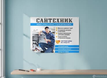 led экраны для наружной рекламы цена бишкек: Монтаж и замена сантехники Больше 6 лет опыта — 1