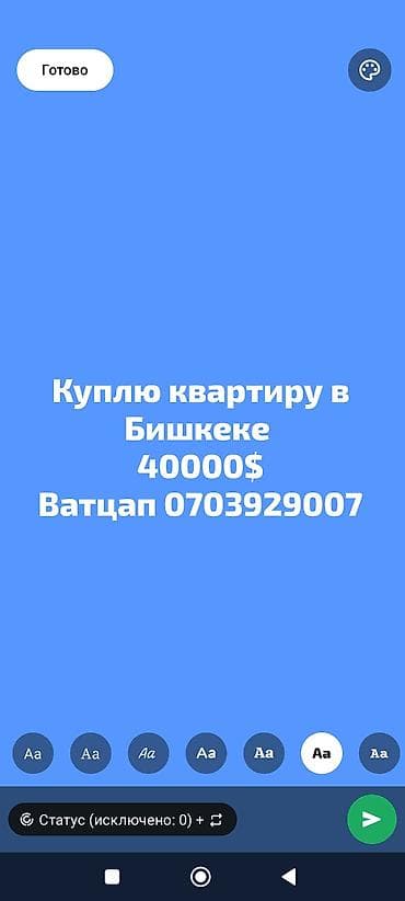 подселение квартира бишкек: Куплю квартиру в Бишкеке. Варианты болсо ватцап жоноткуло чалгыла — 2