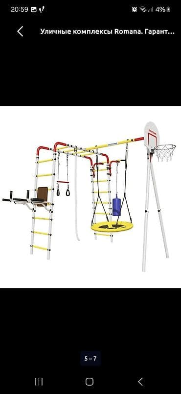 Детские электрокары: Детская площадка Для улицы, Новый — 1