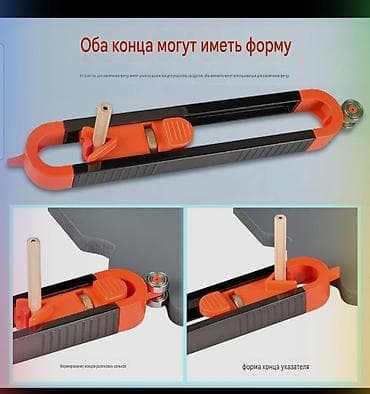 Инструменттердин топтому: Набор инструментов для точной разметки и копирования контуров Состав — 1
