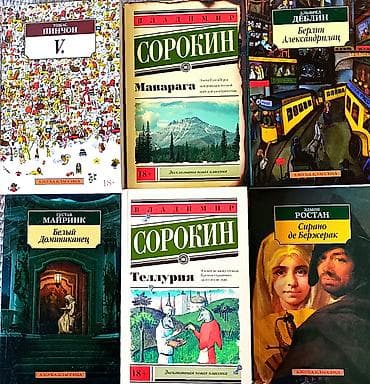 Книги и журналы: Книги по 140 с. Продаю книги, каждая за 140 сом Книги новые — 2