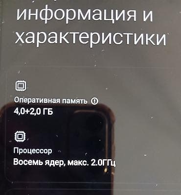 band 4: Redmi, Redmi 9T, Б/у, 128 ГБ, цвет - Черный, 2 SIM — 8