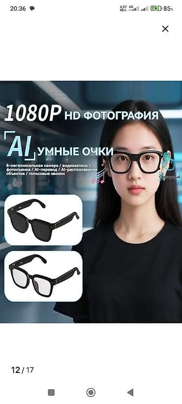 web camera: AI‑умные очки с HD‑камерой и 3D‑звуком и переводчиком в реальном — 4