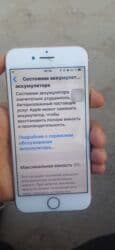 айфон 14 про макс бу цена бишкек: IPhone 8, Б/у, 256 ГБ, 80 % — 5