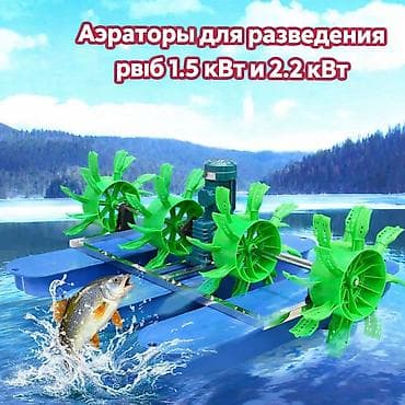 продаю инкубатор: Аэраторы для разведения рыбы — в наличии и под заказ Предлагаем — 2