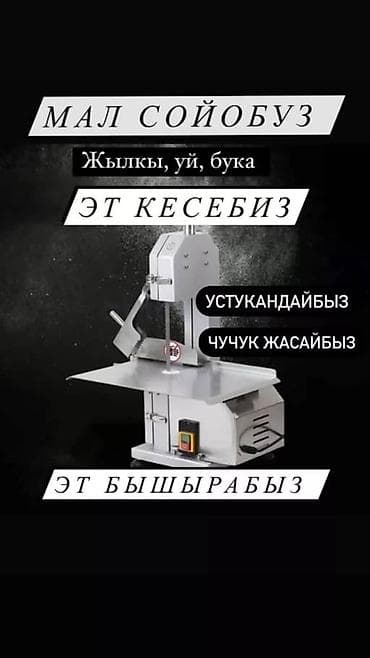 Резка, Механическая резка — 2