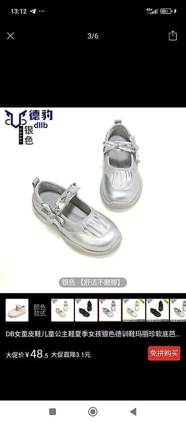 туфли девочкам: Детские туфли для девочек цвет серебристый. - Тип: балетки/туфли — 1