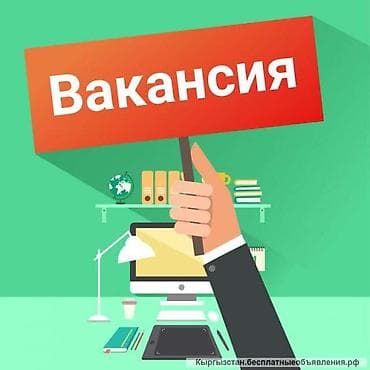 Вакансиялар: Нужен оператор для работы на диагностическом аппарате БРТ — 1