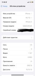 redmi note 3 4pda: IPhone X, Колдонулган, 256 ГБ, Ак, Каптама, 89 % — 4