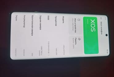 infinix телефон: Infinix Zero Ultra, 256 ГБ, цвет - Серебристый, 2 SIM — 10