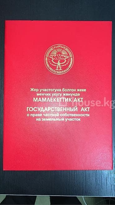 15 соток, Для строительства, Красная книга