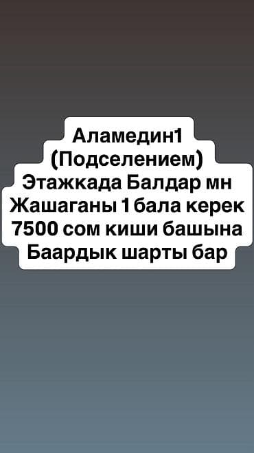квартир бишкек: 2 комнаты — 1