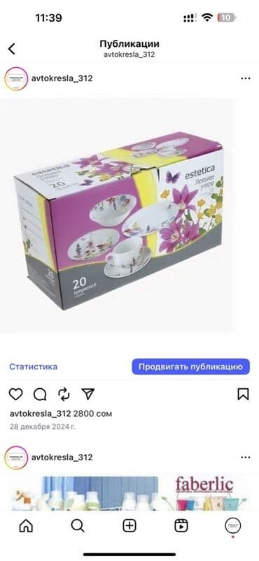 офисные кресло бу: Стул Чемодан Холодильник распродажа Посуда Кровать Автокресло — 14