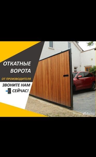 ворота для дачи: Здравствуйте . Мы продаем Ролики для откатных ворот любой Сложности — 20