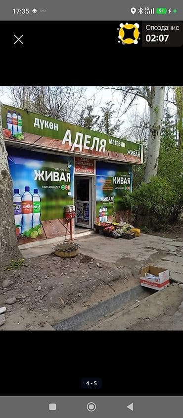 Коммерческая недвижимость: Продам магазин в11 микраене рядом Школа, Садик,дома,или меняю на афто — 1