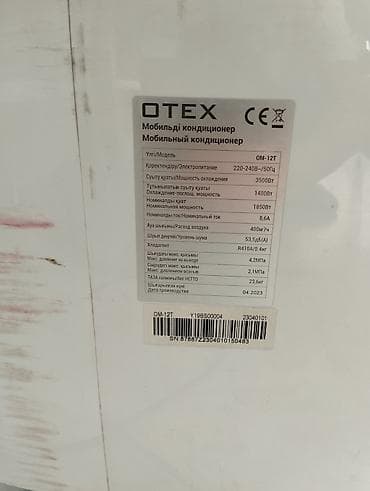 23: Мобильный кондиционер OTEX OM-12T Основные характеристики: - Тип — 2