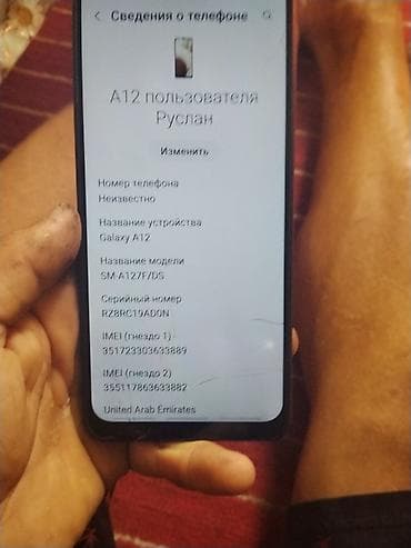 xbox scorpio: Смартфон Samsung Galaxy A12 (модель SM-A127F/DS) Характеристики и — 2