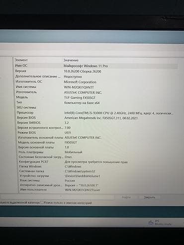 авто манитор: Игровой ноутбук ASUS TUF Gaming (серия с подсветкой) Характеристики и — 6