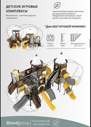 пл: Детская площадка Для улицы, Новый — 3