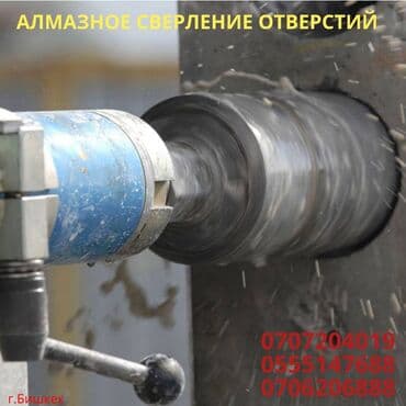 алмазный бур цена: Аренда!!! Алмазное бурение Алмазное бурение аренда аренда алмазного — 4