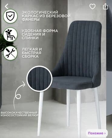 стулья для зал: Стулья для гостиные Каркасы полностью металические не сломается Ткани — 4