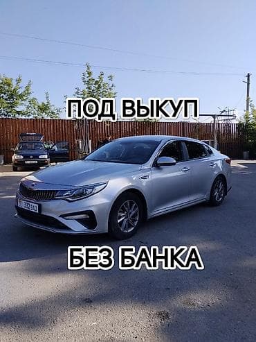под вкуп: Kia K5: 2019 г., 2 л, Автомат, Газ, Седан — 1
