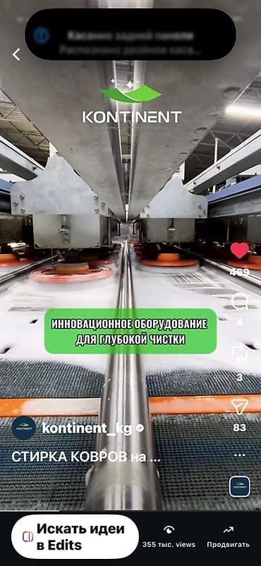 Кызматтар: Килемдерди жуу, | Килем, Паластар, Акысыз жеткирүү — 5