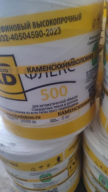 канат джутовый: Шпагат полипропиленовый КВ «Флекс» 500оптом и врозницу Описание: - — 6