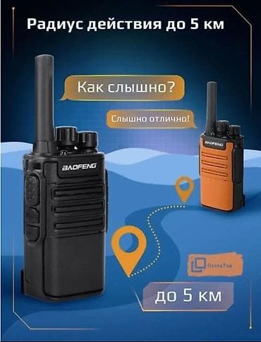 samsung galaxy m32: 📡 Рация Baofeng BF-V8 — надежная портативная рация с мощной связью до — 3