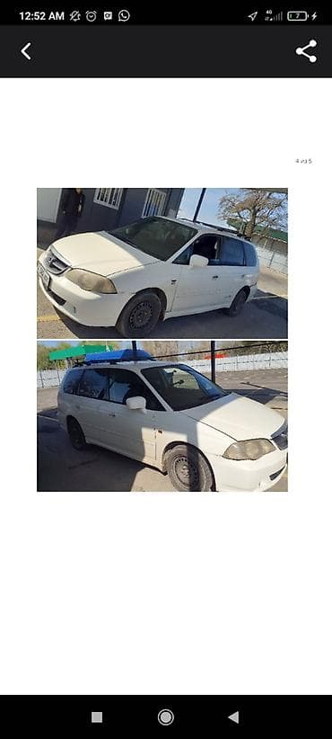 Транспорт: Honda Odyssey: 2002 г., 2.3 л, Автомат, Бензин, Вэн/Минивэн — 2