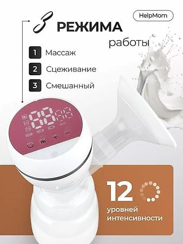 Детский мир: Молокоотсос электрический беспроводной с массажной стимуляцией для — 7