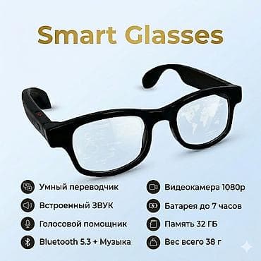 AI Glasses AIMB-G2 — максимум технологий за 5250 сомов! 💰✨ Ищете — 2