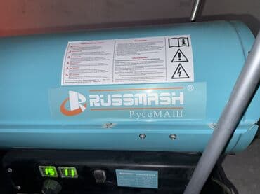 Аудиотехника: Тепловая пушка Дизельная — 1