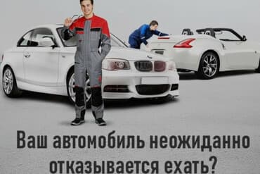 шины 14 бу бишкек: Замена масел, жидкостей, Плановое техобслуживание, Замена ремней, с выездом — 1