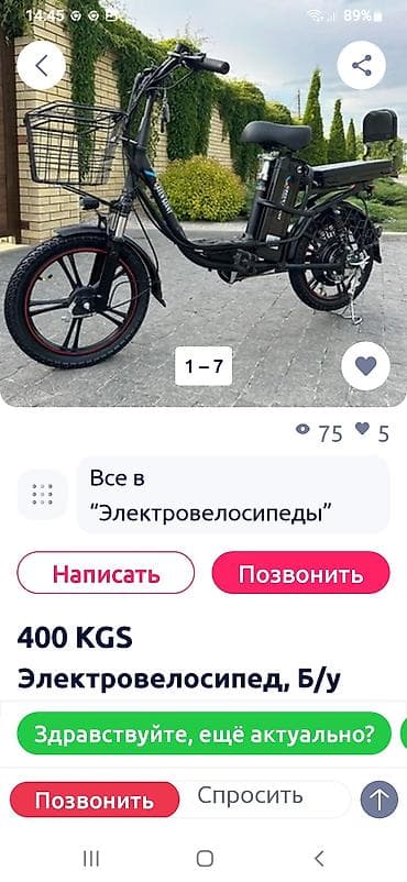 single speed: Электровелосипед — 1