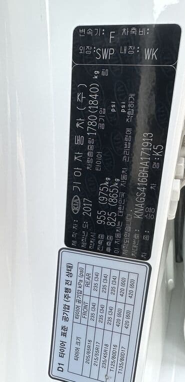 купить зимние шины на матиз: Kia K5: 2017 г., 2 л, Автомат, Газ, Седан — 16