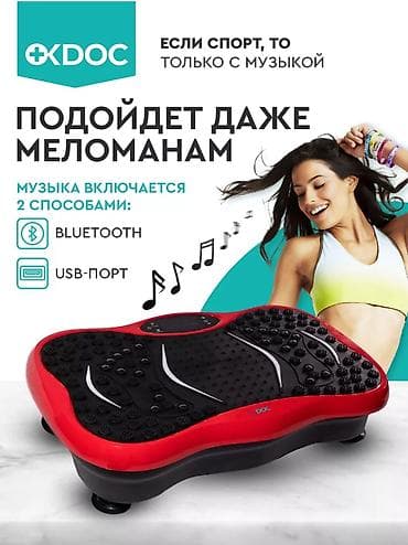 Электротранспорт: Виброплатформа OKDOC с музыкальным сопровождением - Интегрированный — 1