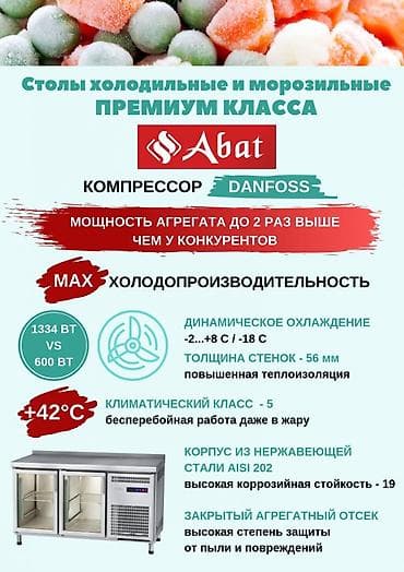 Холодильное оборудование: Стол холодильный среднетемпературный СХС-80-01П для пиццы (2 двери, GN — 3