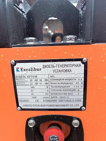 Генераторы: Дизельные генераторы Excalibur (Ultra Silent, Heavy Duty) - Мощности — 5