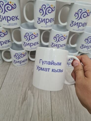 заказать кружку с фото и надписью: Сублимационная (дисперсная) печать, | Пазлы — 6
