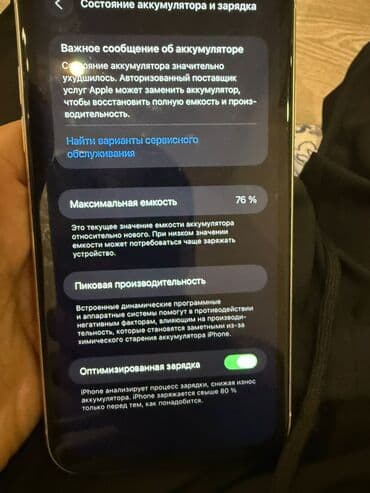 apple iphone 11 pro max: IPhone 11, Б/у, 128 ГБ, Белый, Чехол, 76 % — 3