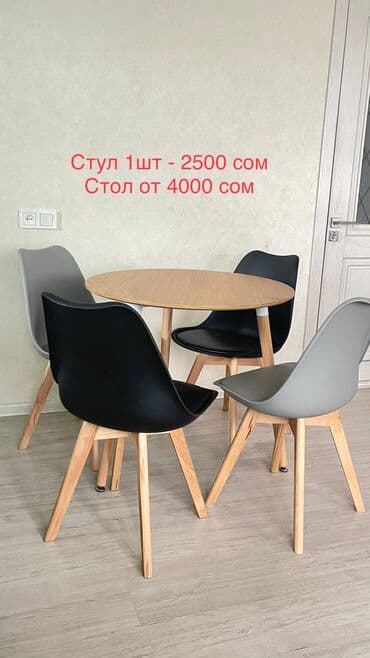 Стул для кухни, Новый, Пластик, цвет - Серый at lalafo.kg Стул для кухни, Новый, Пластик, цвет - Серый